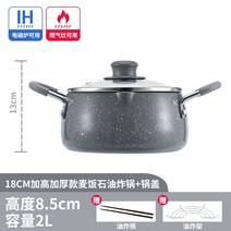 가정용튀김기 일본 튀김 프라이 가정용 미니 제어 가능한 오일 온도 가스 가스 튀김냄비, 18CM Maifan 돌 냄비 뚜껑