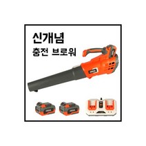 20v 충전 송풍기 브로워 무선 낙엽청소기 제설기 2팩셋, 20v 충전 송풍기 브로워 무선 낙