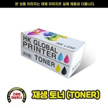 (재생토너) Docuprint C2120G DP C2120G 블루/3000매, 상세페이지 참조, 1개