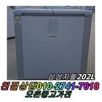 중고김치냉장고 다량보유 딤채 위니아 1등급 냉동추가기능 뚜껑형 김치냉장고 202리터 삼성 지펠 클라쎄 100리터급 200리터급