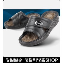 50대교사 교무실 교실용 발지압슬리퍼 쿠션좋은슬리퍼 기능성슬리퍼 회사슬리퍼 신발