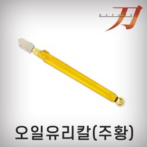 카타나 오일유리칼(주황)