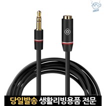 헤드폰줄 이어폰잭3.5 이어폰케이블 이어폰헤드셋케이블 줄긴이어폰 이어폰줄연장 헤드폰연장 이어폰선, 고래Company, 화이트