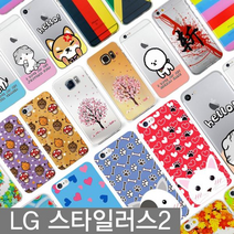 SS1806 LG 스타일러스2 유베키 투명 프린팅 케이스 (F720)
