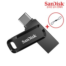 샌디스크 울트라 듀얼 고 C타입 USB 3.1 SDDDC3 블랙 + USB 고리, 128GB
