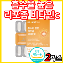 [ 고함량 리포좀 비타민C ] 식약청 인증 고흡수 고용량 리포조말 항산화 영양제 리포솜 공법 수용성 비타민씨 비타민시 비타민 40대 50대 60대 남자 여자 남성 여성 사은픔증정, 2개, 30정