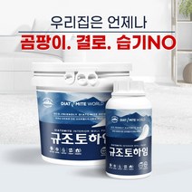 규조토하임 페인트타입 10Kg (색상선택) 결로방지페인트 베란다 벽지 친환경 단열 곰팡이방지페인트, 13.파우더핑크C(하단 색상표참조)