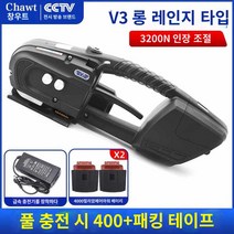 자동 핸드밴딩기 PP밴드 벽돌포함 박스포장밴딩기 버클프리 포장기계 pp밴드 전패킹기, V3 전자동 포장기(롱텀에볼루션)(듀얼 배터리)