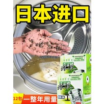 드럼 세탁기 분해 청소 일본 기 자동 탱크 얼룩 제거 살균 소독 및 석회질 비용 업체
