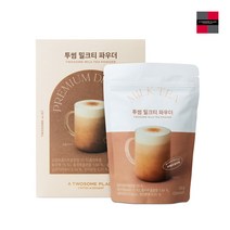 투썸플레이스 투썸 밀크티 파우더 320g x 1개, 1