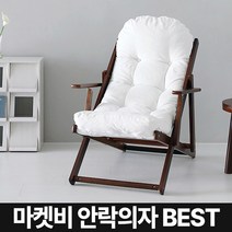 마켓비 SNUG 접이식 안락의자 1인용 쿠션의자 +브랜디홈가방 / 이케아 침대 독서 1인 체어 국민 모유 수유 수면 침대 휴식 암체어 포엥 쇼파, 03. 마켓비 SNUG 안락의자_브라운 아이보리