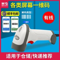 블루투스 바코드 스캐너 QR코드 코드건 무선 마트 택배 바코드리더기, 옵션1