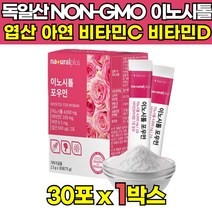 독일산 미오 마이오 식물성 이노시톨 인노시톨 이노시틀 4000mg 엽산 비타민C B 아연 분말 가루 파우더 스틱 임산부 수유부 임신 준비 출산후 산모 여성 여자, 30포 X 1박스