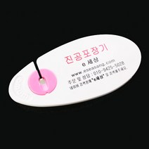 e세상 진공포장비닐 파우치 커터 한약봉투 파우치칼, 1개