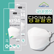 숲속애 콜링마스크 Calling KF94 황사방역 귀안아픈 마스크 100매 (국내생산/식약처허가)