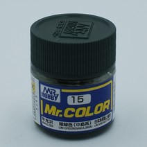 군제 Mr 하비 015 IJN 그린 (나카지마) 반광 10ml 락카도료