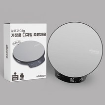 알로꼬 SCL10 전자저울 주방 커피 이유식 베이킹 정밀 미니 음식 저울 계량기 0.1g