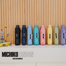판촉물/100/미치코런던 스몰모던 3단수동우산 M055/3단우산/로고인쇄 도매제작 제조 기념품 답례품 대량구