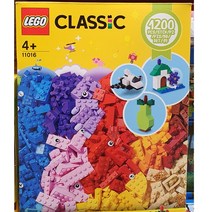 레고 클래식 브릭박스 #11016 코스트코 블럭놀이