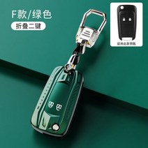 차키케이스 키 체인 자동차 키 커버 케이스 Lva H J C H, CHINA, green