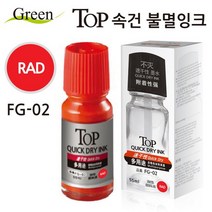 TOP 속건 불멸 잉크 55ml 레드 스탬프 도장 인주, 없음