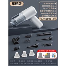 자동차 진공 청소기 자동차 무선 충전 자동차 가정용 대형 흡입력 강력한 소형 휴대용 미니 자동차, 8