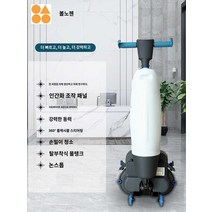 바닥 걸레질 호텔 흡입 상업용 브러시 롤러 세탁기, VOL-430【업그레이드 360° 회전가능】