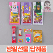 심쿵선물나라 어린이집 유치원 생일선물 답례품 미니퍼즐, 1개_미니퍼즐 간식 구디백