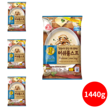맛있는 양송이 머쉬룸스프 1440g(180gx8개) 양송이스프 양송이수프 크림수프 아침대용 아침대용식 아침에스프 아침스프 즉석스프 사무실간식 아웃백스프 버섯스프 Mushroom, 180g