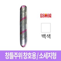 GS모아 창틀주위 창호용 실리콘 E-1000 SSG 백색 소세지형