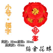 중식당 반점 중국홍등 모빌 한문 설날 상하이 새해 입춘대길 중화반점 중국 당나라 축제 17 복자 펠트 초롱 실내 베란다 장식 벨벳 부직포, 트럼펫 금붙이 복자 화구
