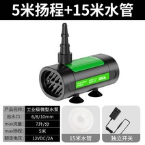 물펌프 양수기, 5米高性能无刷款水泵 15米水管, 1개