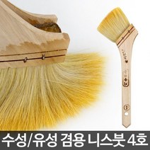 데크 방문 창틀 가구 니스칠 니스붓 4호 목재용붓 다용도붓 평붓