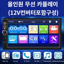 자동차 카플레이 무선 블루투스 카오디오 카플레이어 MP5 터치 스크린, 1