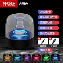 하이파이 블루투스 스피커 홈 컴퓨터 360도 전방향 사운드 슈퍼베이스 유리 데스크탑 스피커, HIFI 스피커의 화이트 업그레이드 버전