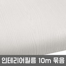 전원주택현관문 무늬목 업체시트지 1롤10m 묶음 웜우드 RIT603-10, 상품선택_122cm x 10m, 상세페이지 참조