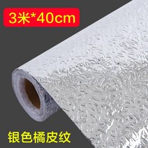 방수 싱크대필름시공 시트지 은갈치 PVC PET 띠벽지, A 40cmx5m