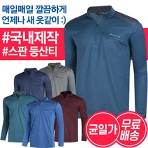 [무료배송]남성 국산 긴팔 아웃도어 등산복 작업복 반집업 티셔츠 6종