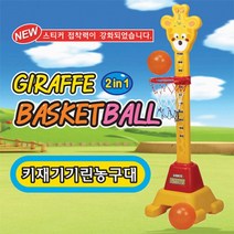 썬42520 [SΘN] 탱탱볼 대형탱탱볼 야구배트 실내체육 테이블게임기 에어펌프 체육대회, iШi_ 쿠쿠토이즈 기린 농구대 완구 민속놀이 사격놀이, Ш본상품선택Ш