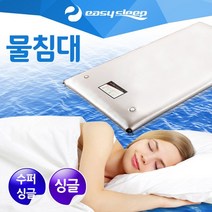 이지슬립 물침대매트리스 수중가열식 사계절 아쿠아매트 싱글 더블 퀸 킹 쿨매트 온수매트 물매트, 수중가열식(싱글), 100x200cm