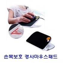 신나라-닷컴_손목 보호 경사 마우스 패드 컴퓨터용품 기능성 관절 키보드받침대_ tlsskfk, 신나라_닷컴-옵션_손목보호 경사마우스패드