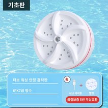 휴대용세탁기 시원함 음료 고성능 고효율 냉장고 시원 휴대 별빛스토어 초음파 터보 세탁기 유물 양말 속옷 완전 자동 미니 소형 휴대용 기숙사 세탁기, 기본 버전