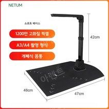 북스캔 북스캐너 비파괴 가정용 셀프 스캐너 휴대용 책스캔, A3 1200W 픽셀 소프트 베이스(SD)