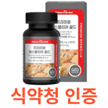 네이처그랜드 프리미엄 보스웰리아 골드 식약처 식약청 인정 인증 해썹 haccp 인도산 추출분말 하루 1정 유향나무 셀레늄 아연 테르페노이드 망간 마그네슘 비타민D, 60정X6개
