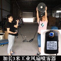 농업용 가습기 원심식 저온 저장고 대형 분무기 벼육모, 확장 미스트 시스템 벽걸이 팬용