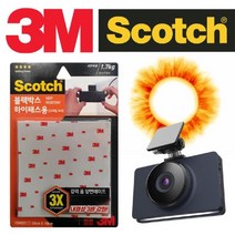 고내열 블랙박스 테이프 3M 3배 하이패스 포굿드라이브, 단품
