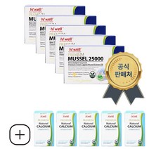 하이웰 초록홍합 오일 25000 200캡슐 5개 초록입홍합 hiwell mussel 초롱잎 + 해조칼슘 5개, 단품, 200캡슐 5개+해조칼슘 2개