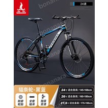 입문용 자전거 mtb 29인치 30인치 티타늄 저렴한 광폭 엠티비 바퀴큰 산악용 청소년 중학생, 24 속도, 27.5인치, 고탄소강 표준 버전 - 검정색 파란색