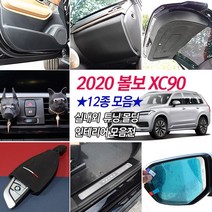 JS automotive 볼보XC90 카본 도어커버 트렁크 도어스텝 도어스커프 키케이스 문콕방지 PPF필름 사이드미러 방수필름 튜닝몰딩 인테리어용품, 선택10_3색 스웨이드 키케이스 M스타일