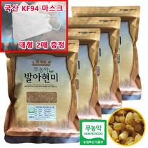 (마스크 증정) 22년 햇곡 장세순 유기농 무농약 발아현미 발아찰현미 발아찰흑미 옵션선택, 4봉, (마스크2매증정)무농약 발아현미 1.2kg